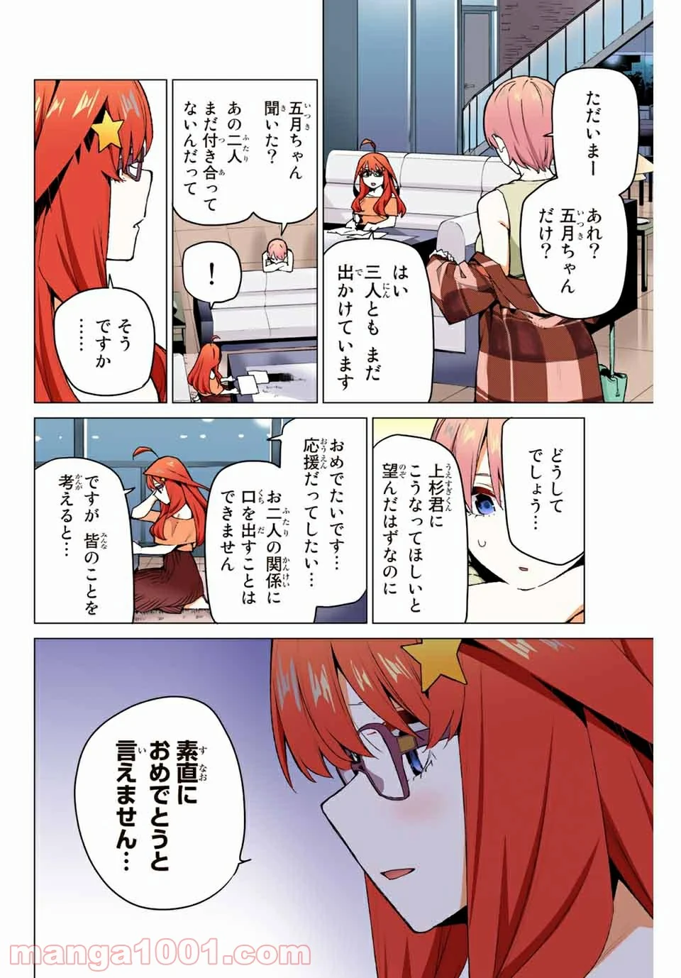 五等分の花嫁 フルカラー版 第115話 - Page 16