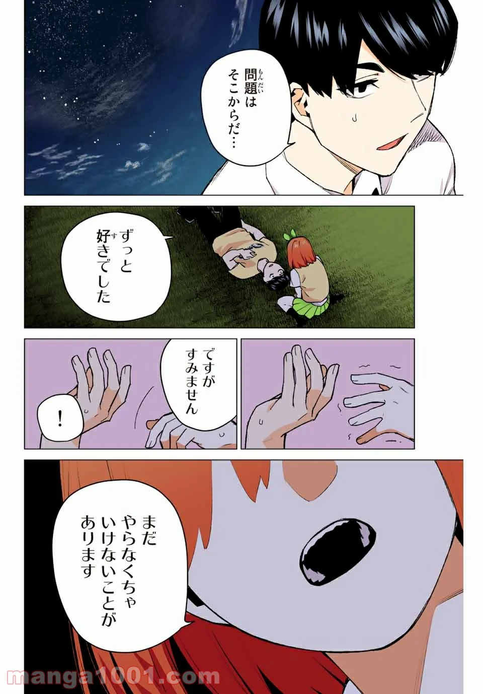 五等分の花嫁 フルカラー版 第115話 - Page 6