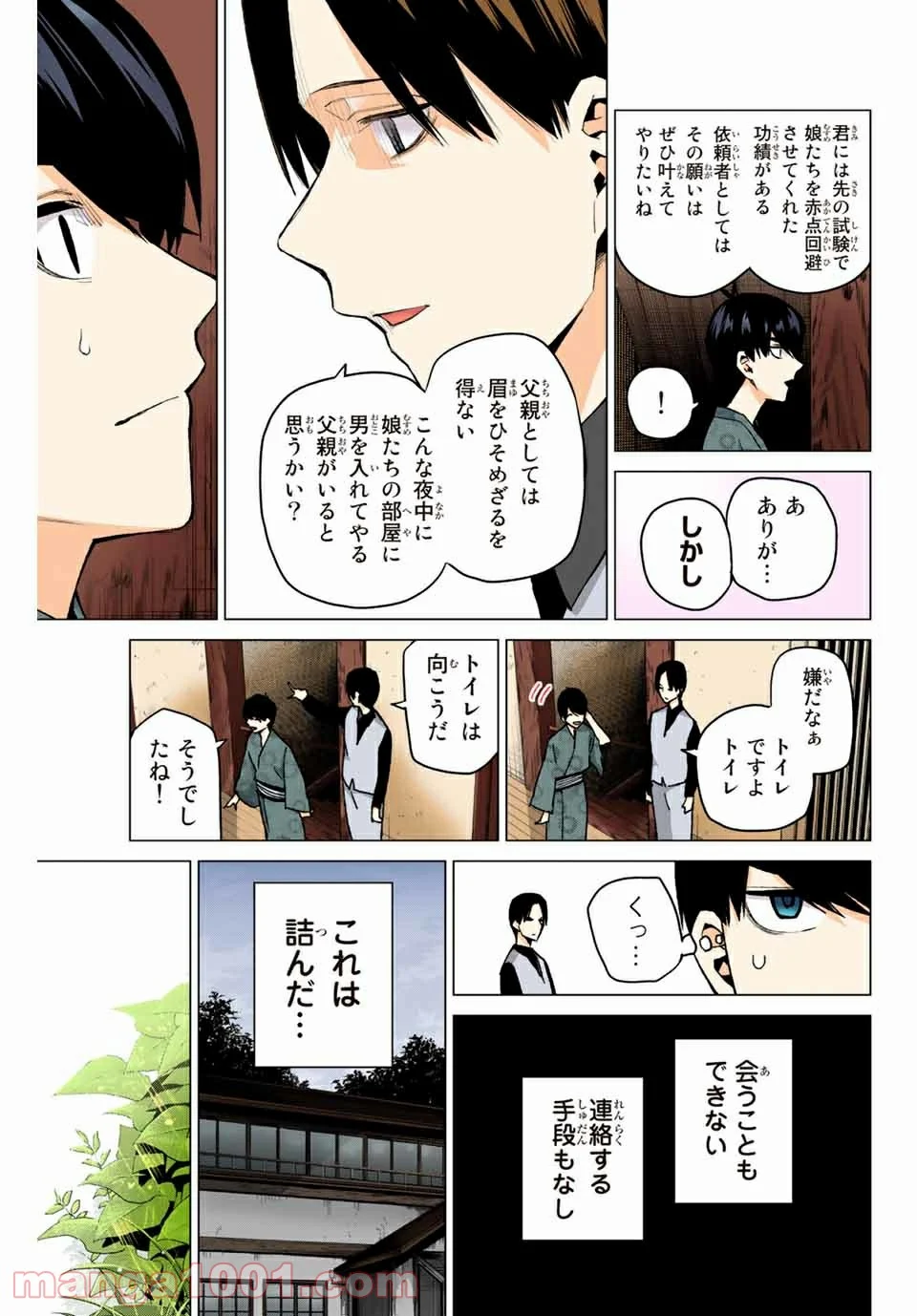 五等分の花嫁 フルカラー版 - 第63話 - Page 3