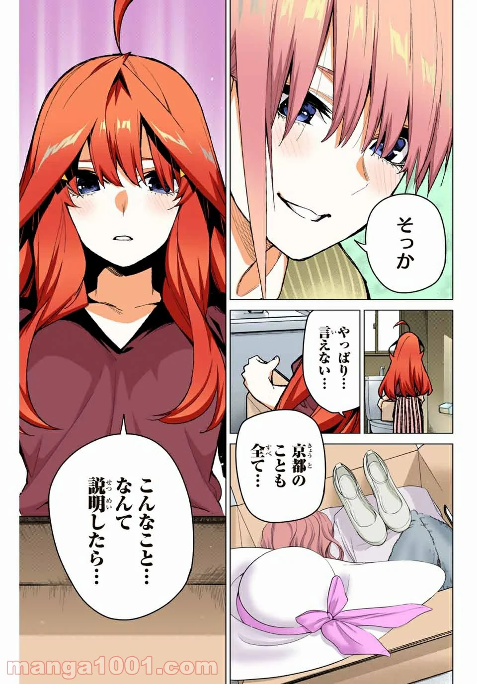 五等分の花嫁 フルカラー版 - 第77話 - Page 19