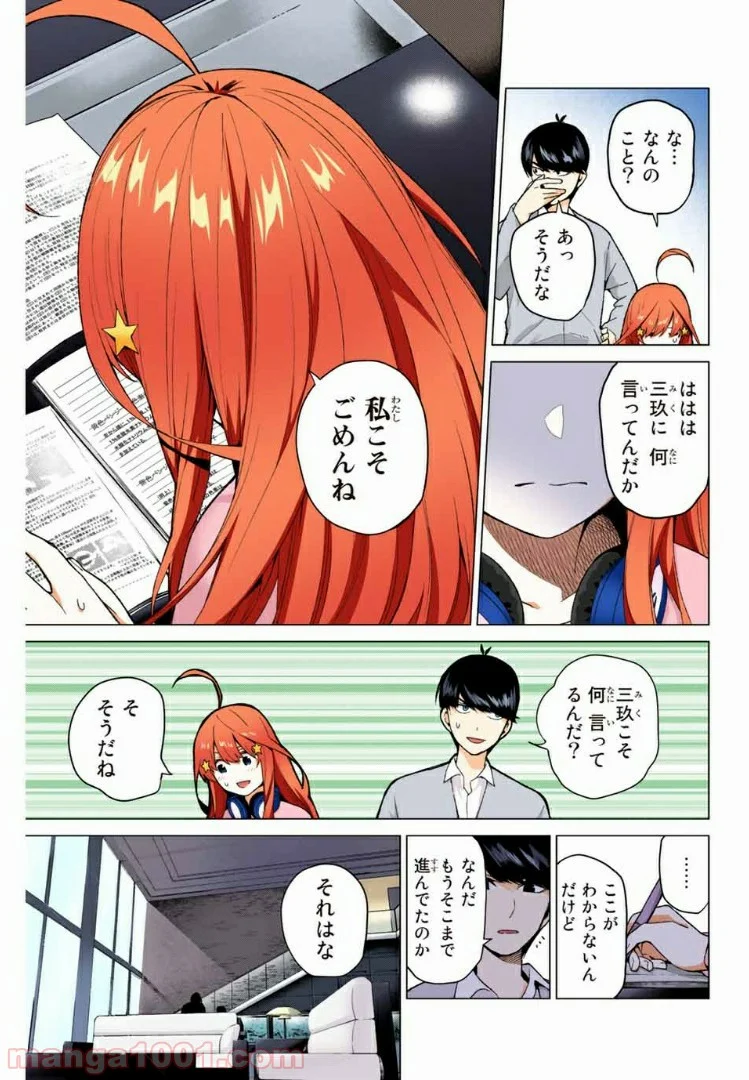 五等分の花嫁 フルカラー版 - 第18話 - Page 20