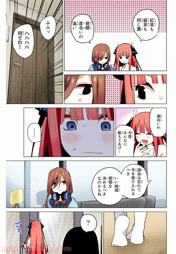 五等分の花嫁 フルカラー版 - 第46話 - Page 14