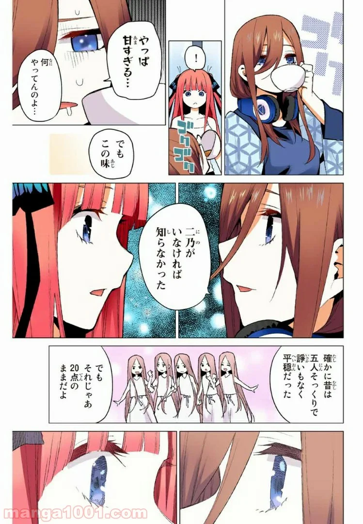 五等分の花嫁 フルカラー版 第46話 - Page 10