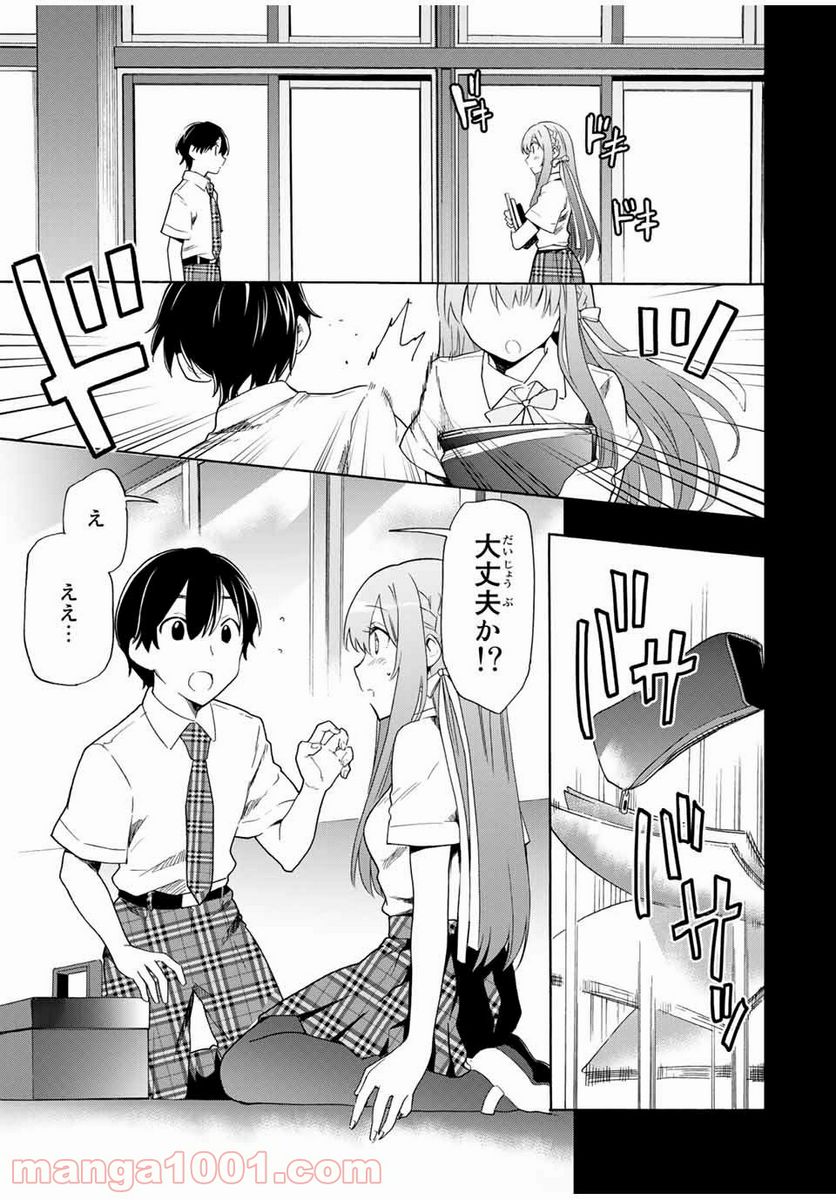 シンデレラは探さない。 - 第13話 - Page 7