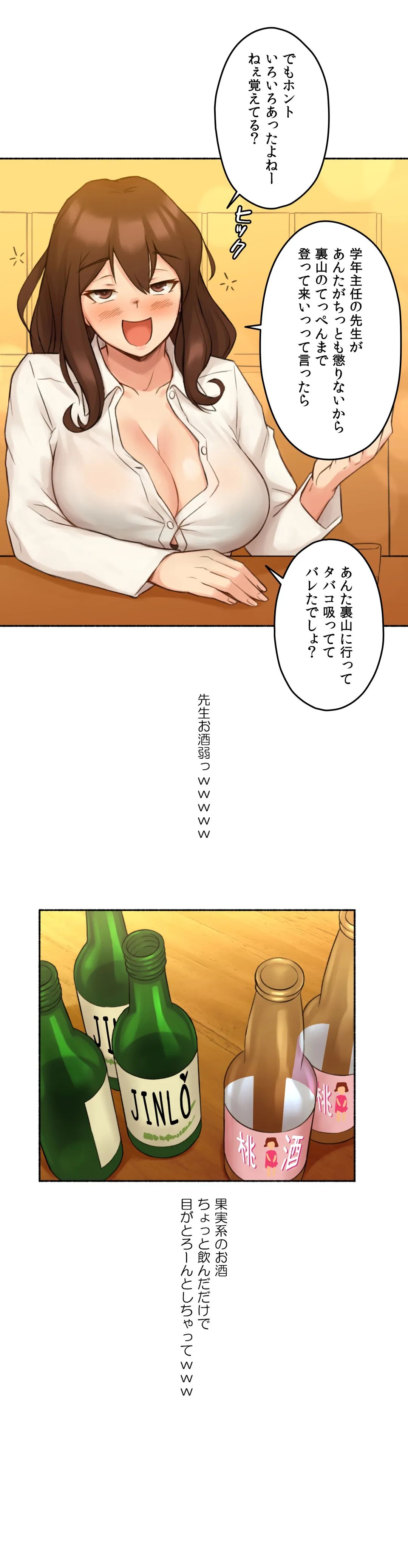 ◯◯とヤっちゃった件 第11話 - Page 36