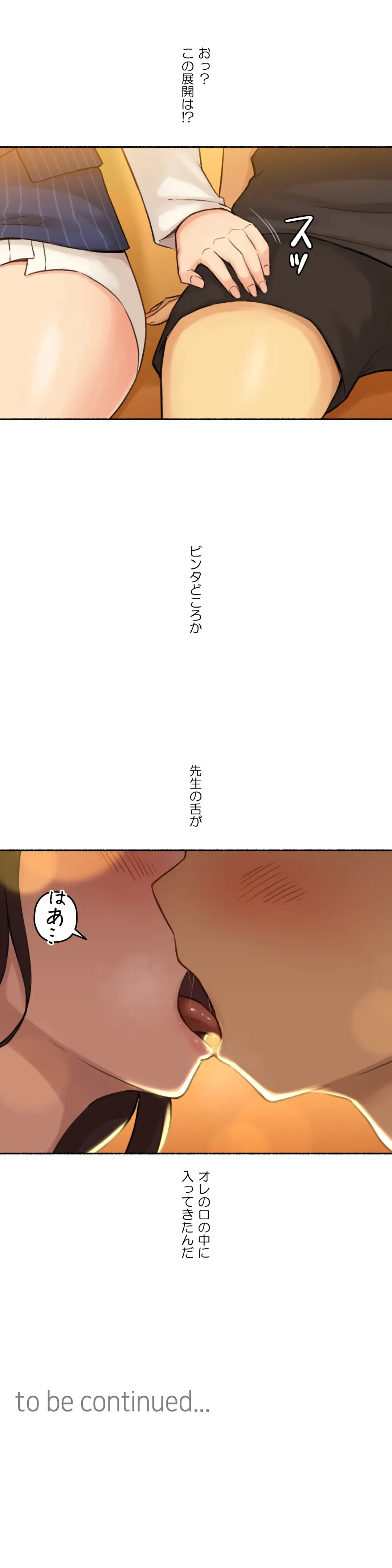 ◯◯とヤっちゃった件 第11話 - Page 44