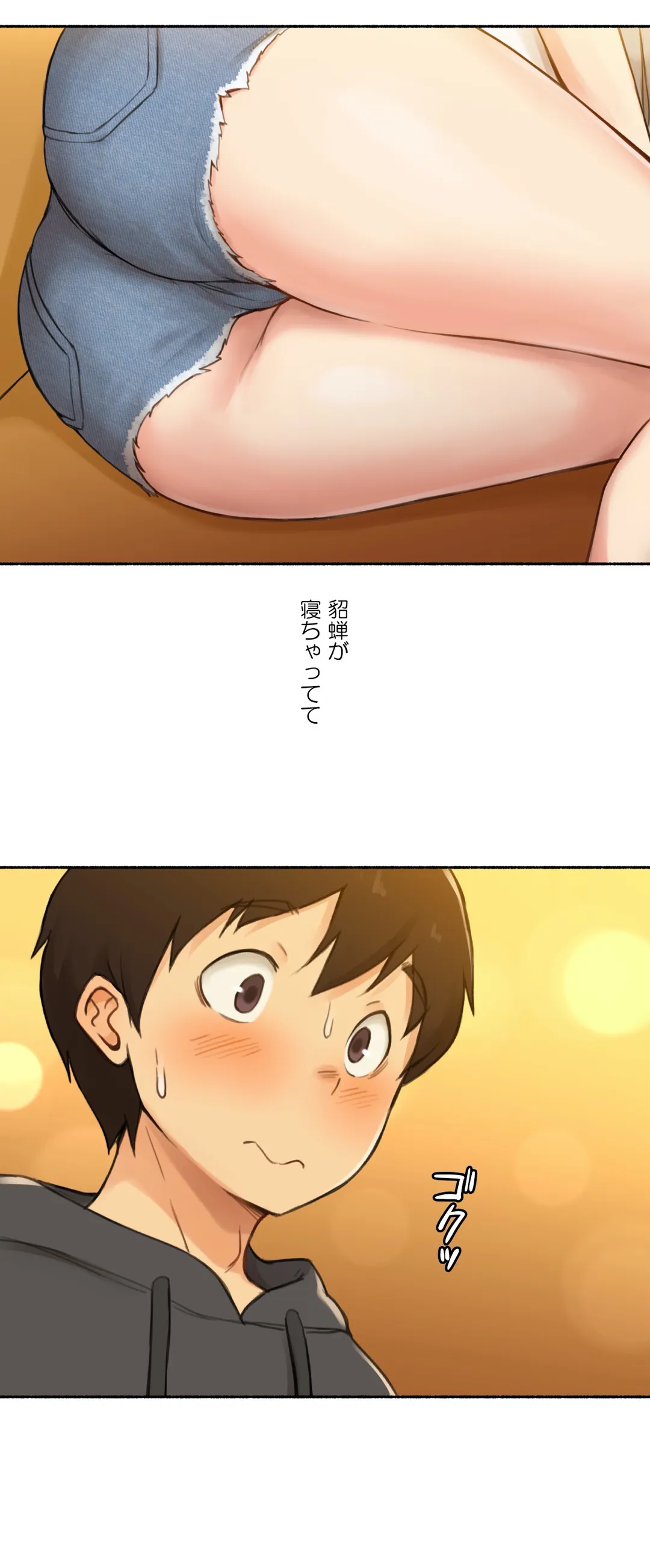 ◯◯とヤっちゃった件 - 第9話 - Page 10