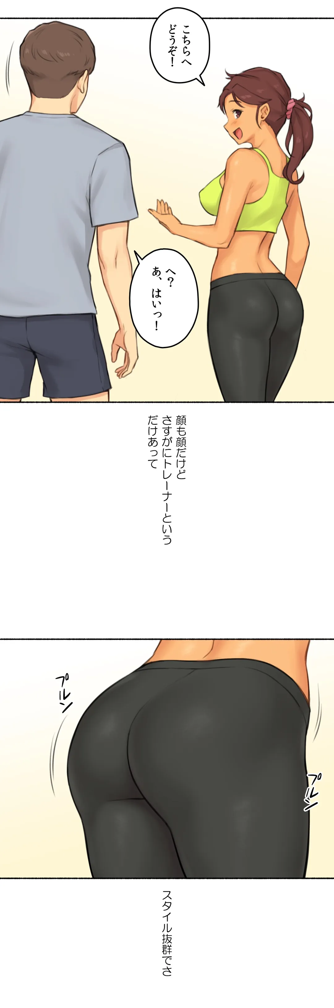 ◯◯とヤっちゃった件 第38話 - Page 7