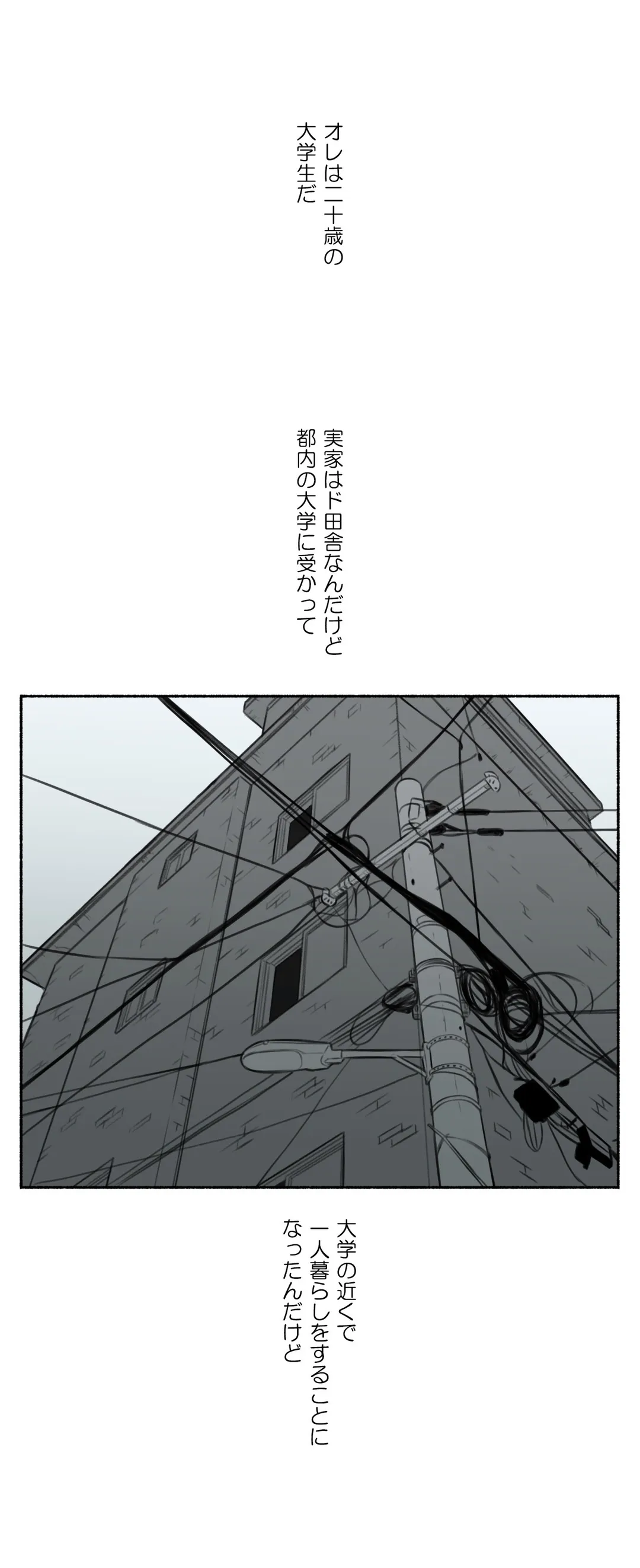 ◯◯とヤっちゃった件 第63話 - Page 1