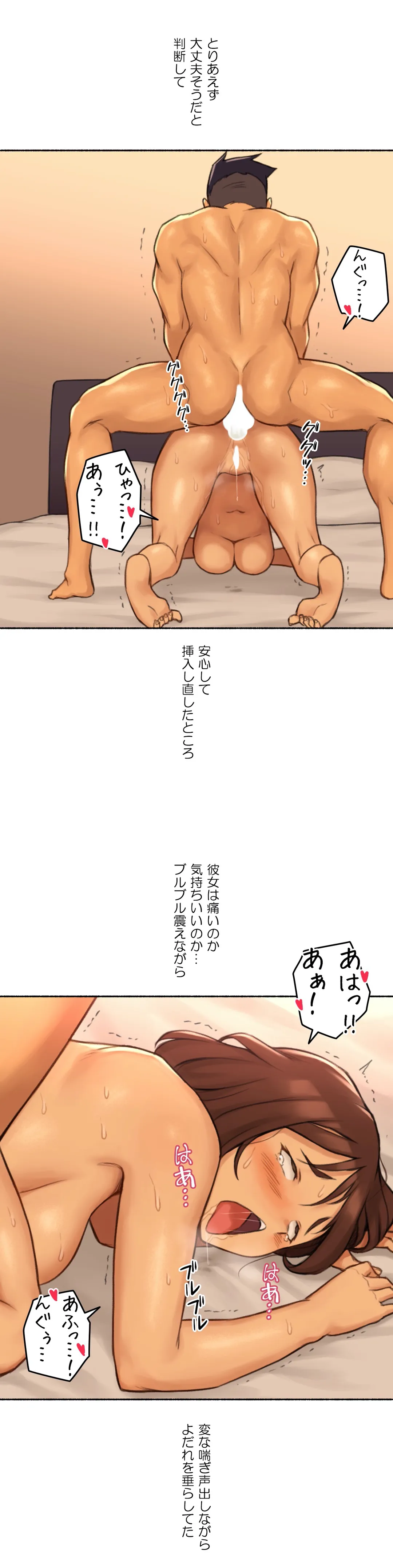 ◯◯とヤっちゃった件 第20話 - Page 28