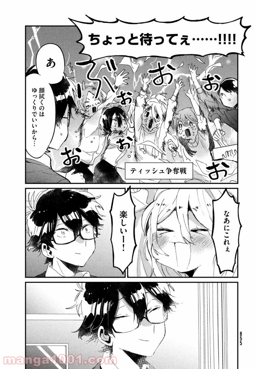 友達として大好き - 第16話 - Page 29