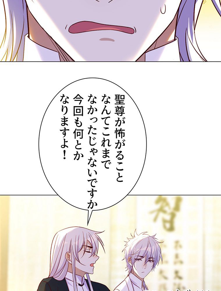 俺が無敵になった世界に元カノしかいない件について 第19話 - Page 4