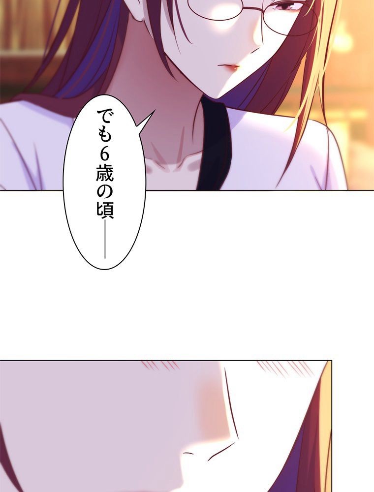 俺が無敵になった世界に元カノしかいない件について 第30話 - Page 28