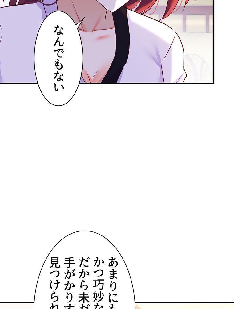 俺が無敵になった世界に元カノしかいない件について 第30話 - Page 51