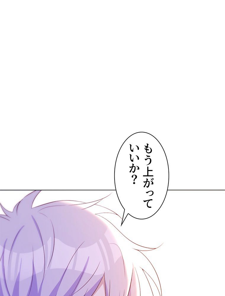 俺が無敵になった世界に元カノしかいない件について 第24話 - Page 24