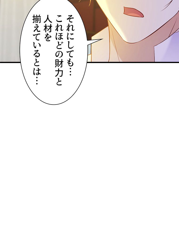 俺が無敵になった世界に元カノしかいない件について 第25話 - Page 15