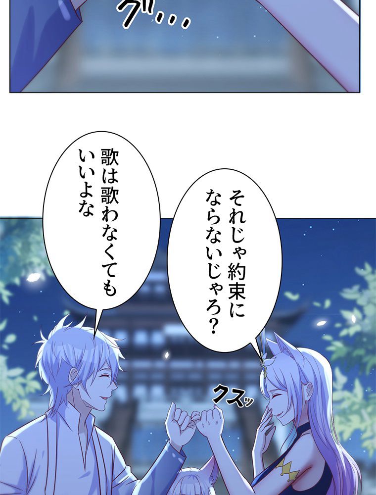 俺が無敵になった世界に元カノしかいない件について 第16話 - Page 31