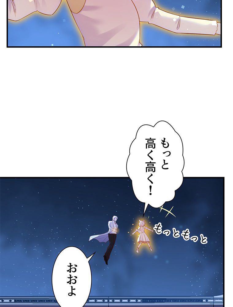 俺が無敵になった世界に元カノしかいない件について 第15話 - Page 22