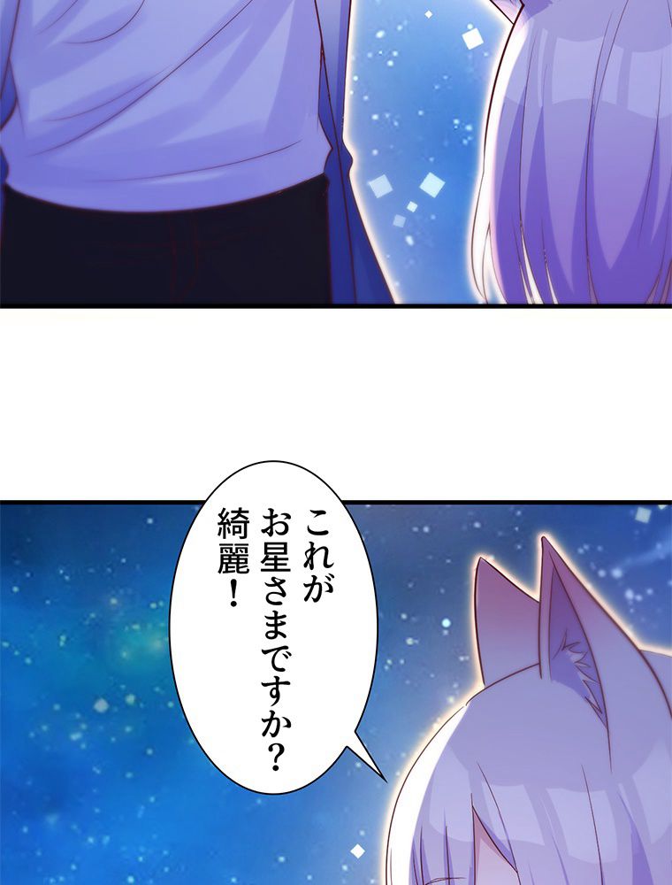 俺が無敵になった世界に元カノしかいない件について 第15話 - Page 63