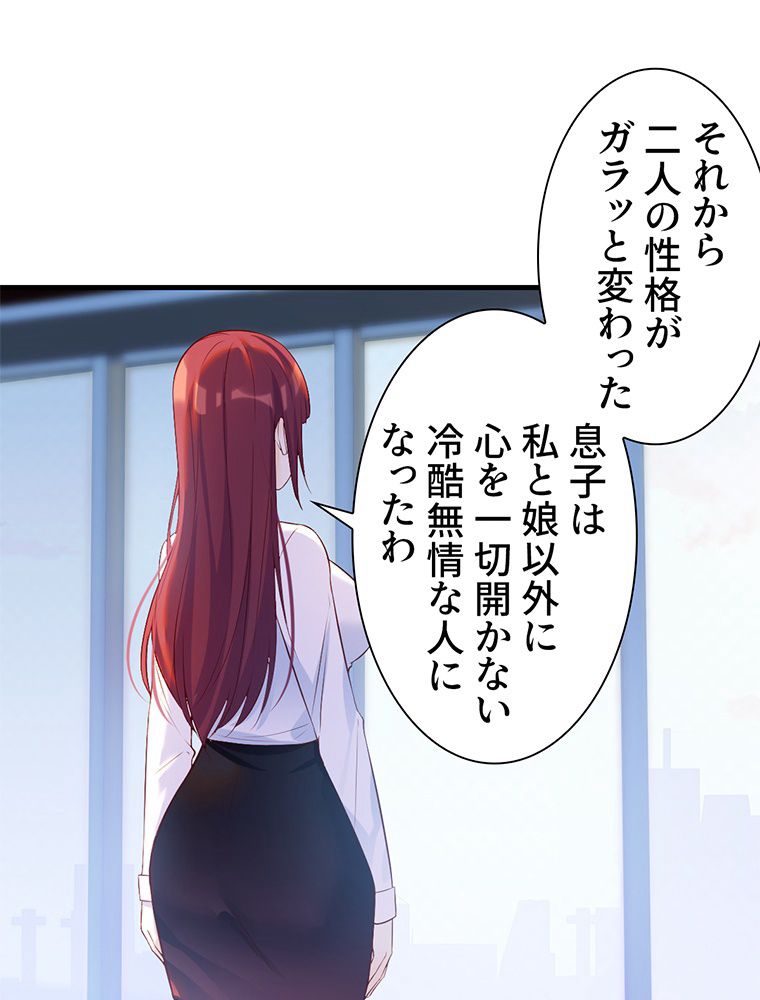 俺が無敵になった世界に元カノしかいない件について 第31話 - Page 40