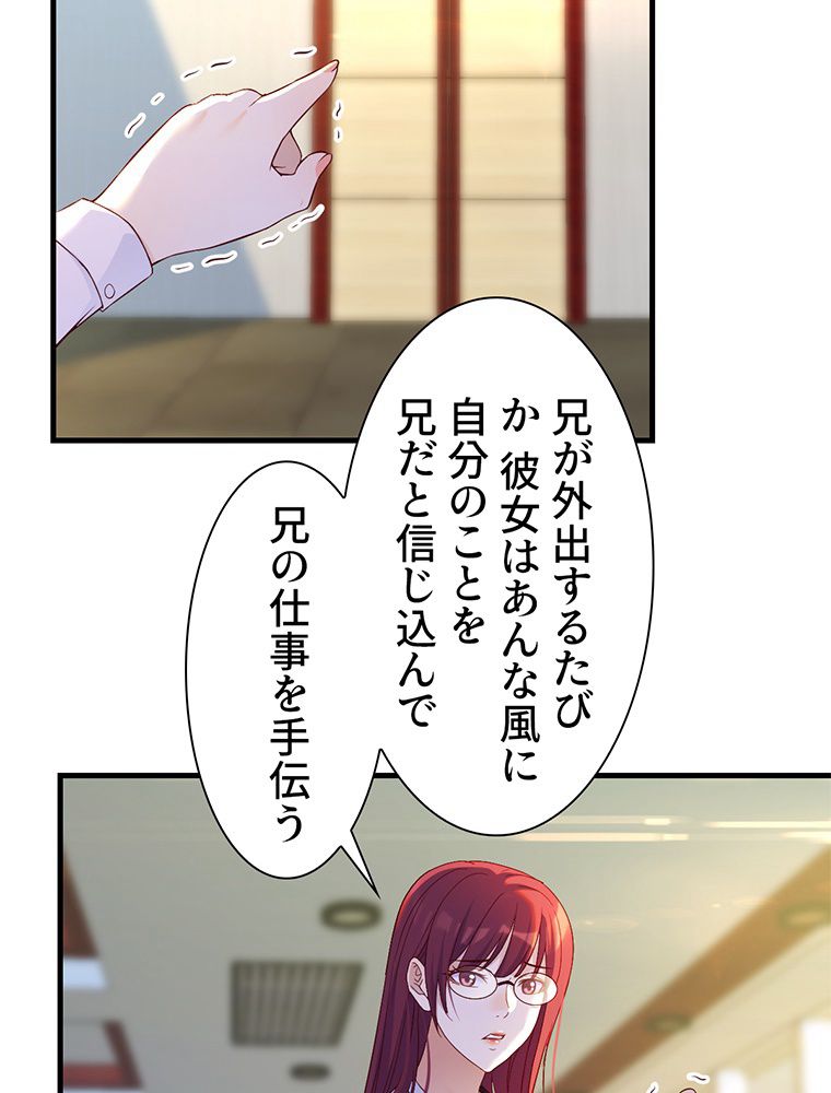 俺が無敵になった世界に元カノしかいない件について 第31話 - Page 46