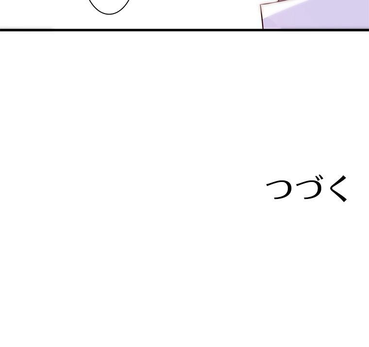 俺が無敵になった世界に元カノしかいない件について 第18話 - Page 62