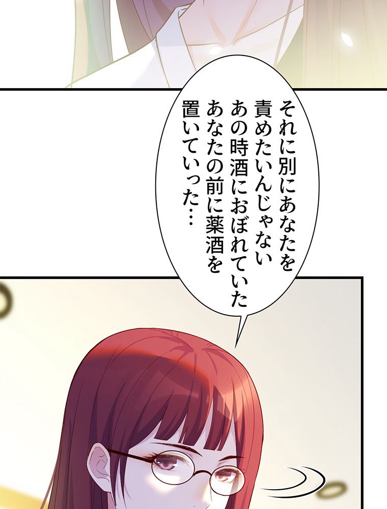 俺が無敵になった世界に元カノしかいない件について 第29話 - Page 33