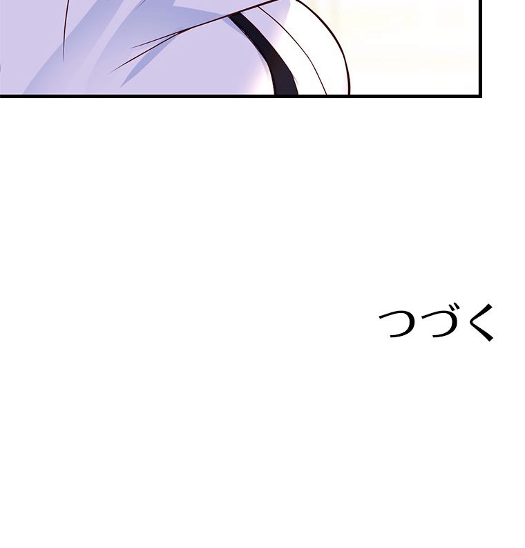 俺が無敵になった世界に元カノしかいない件について 第29話 - Page 69