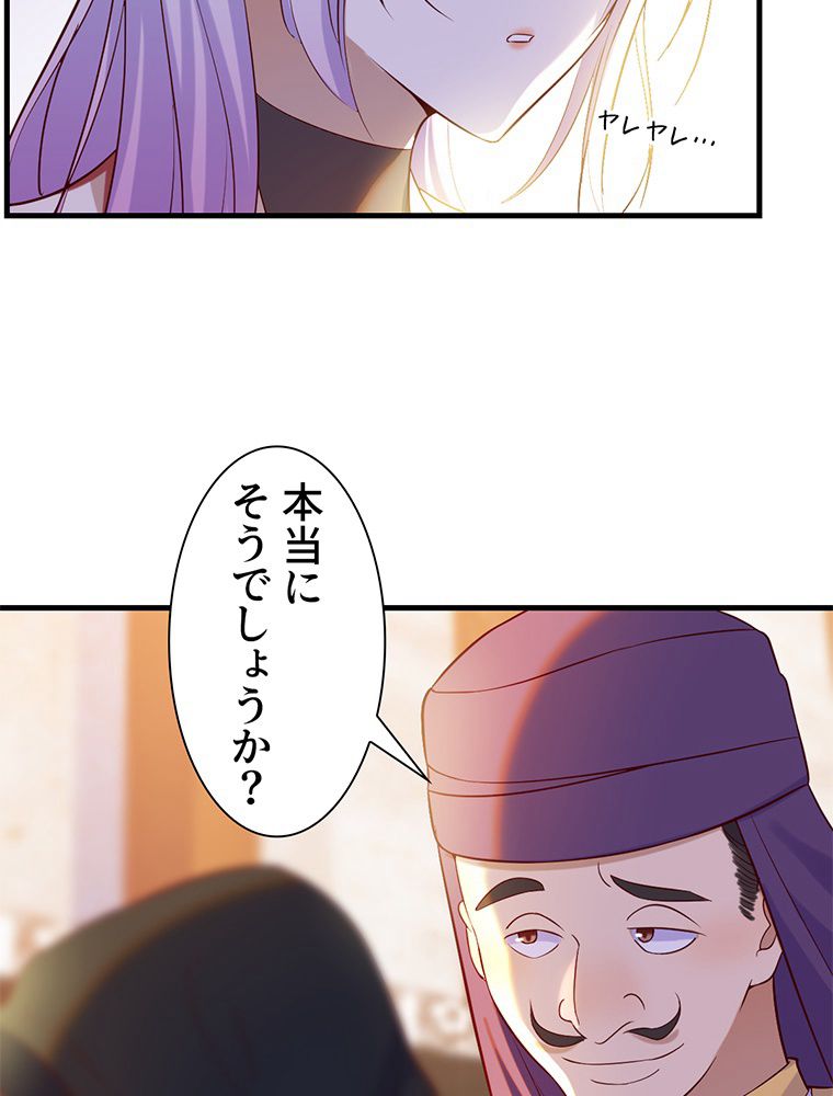 俺が無敵になった世界に元カノしかいない件について 第11話 - Page 16