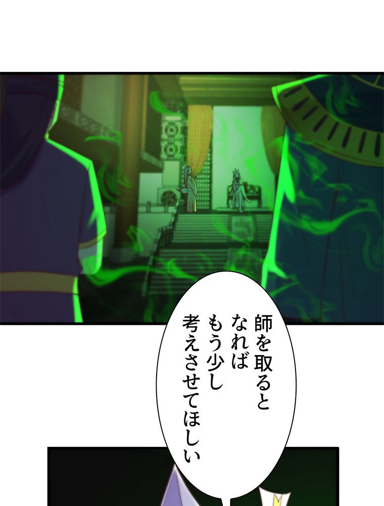 俺が無敵になった世界に元カノしかいない件について 第11話 - Page 27