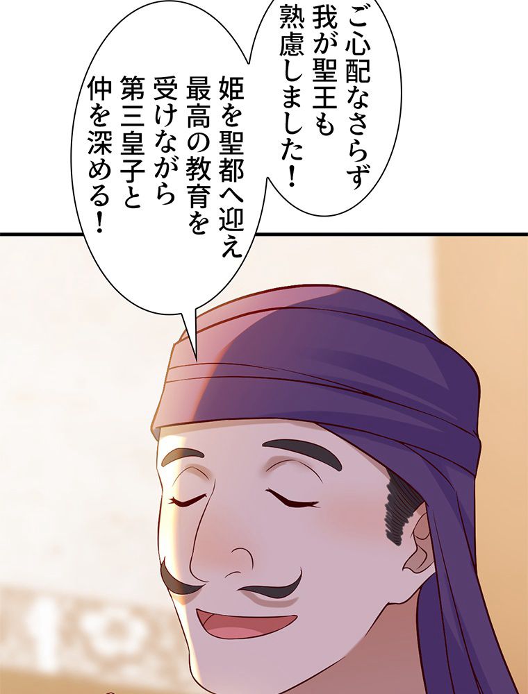 俺が無敵になった世界に元カノしかいない件について 第11話 - Page 9