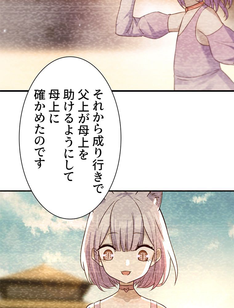 俺が無敵になった世界に元カノしかいない件について 第13話 - Page 45