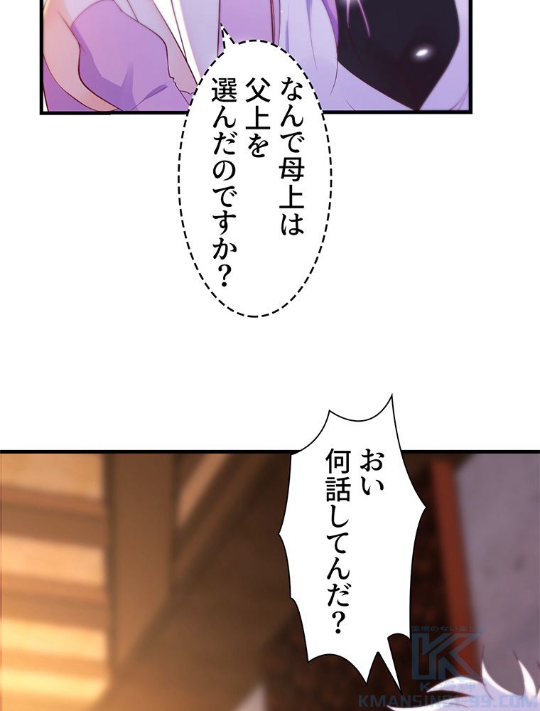 俺が無敵になった世界に元カノしかいない件について 第13話 - Page 8