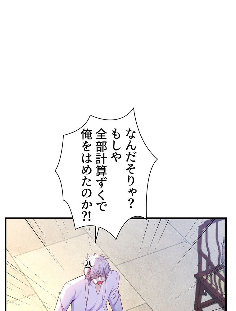 俺が無敵になった世界に元カノしかいない件について 第28話 - Page 3