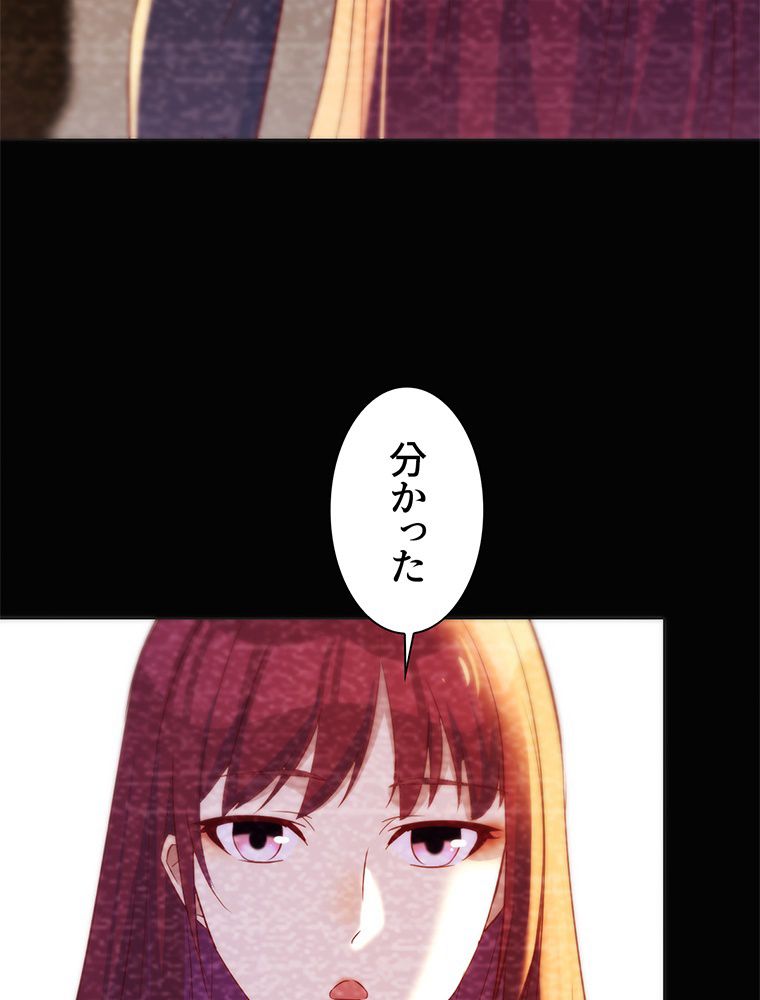 俺が無敵になった世界に元カノしかいない件について 第28話 - Page 51