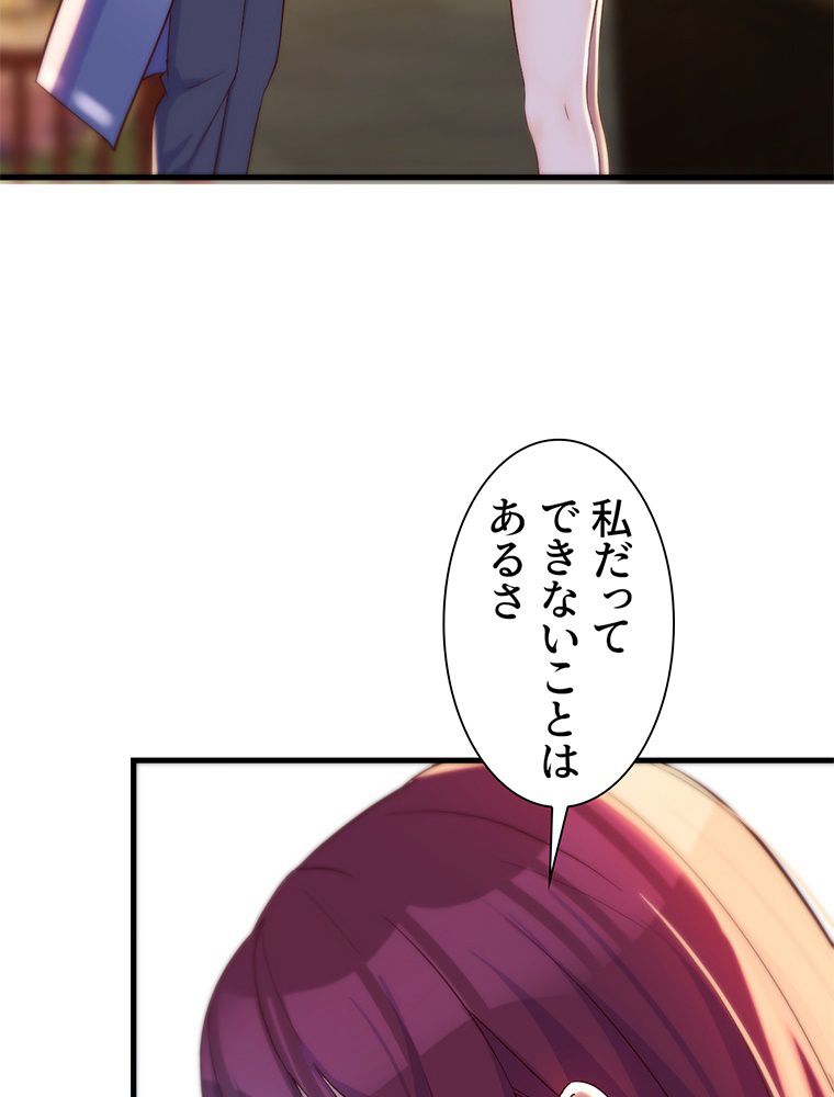 俺が無敵になった世界に元カノしかいない件について 第28話 - Page 9