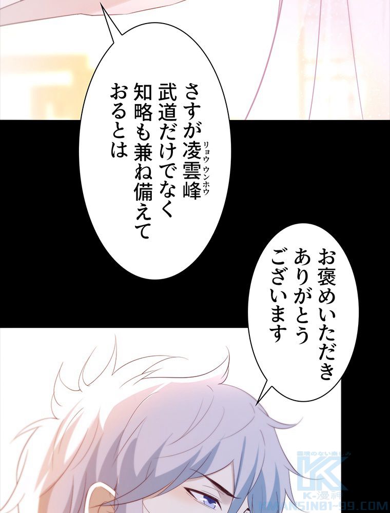 俺が無敵になった世界に元カノしかいない件について 第8話 - Page 59