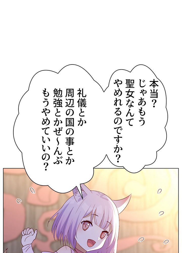 俺が無敵になった世界に元カノしかいない件について 第14話 - Page 3