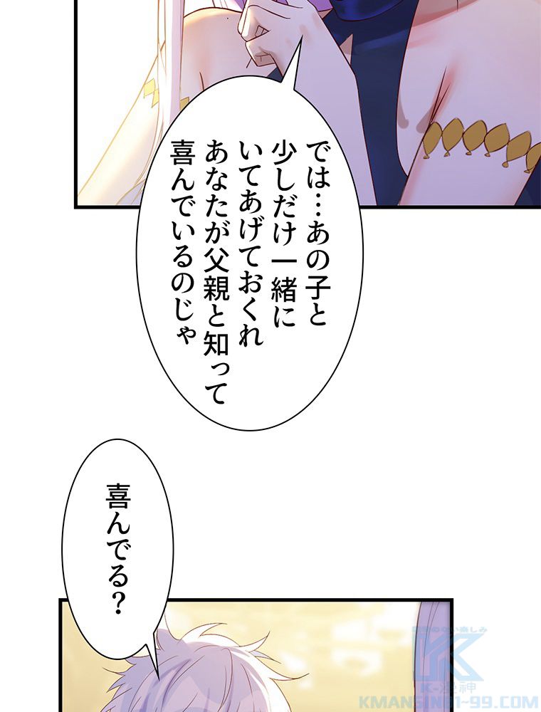 俺が無敵になった世界に元カノしかいない件について 第14話 - Page 53