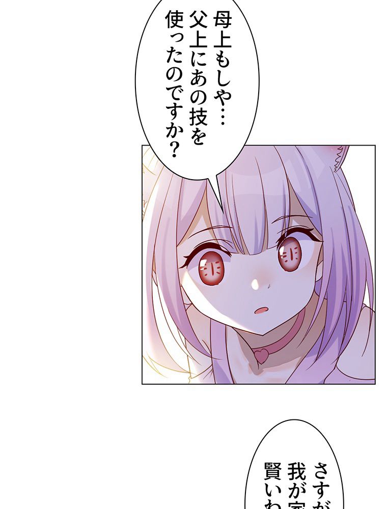 俺が無敵になった世界に元カノしかいない件について 第14話 - Page 9