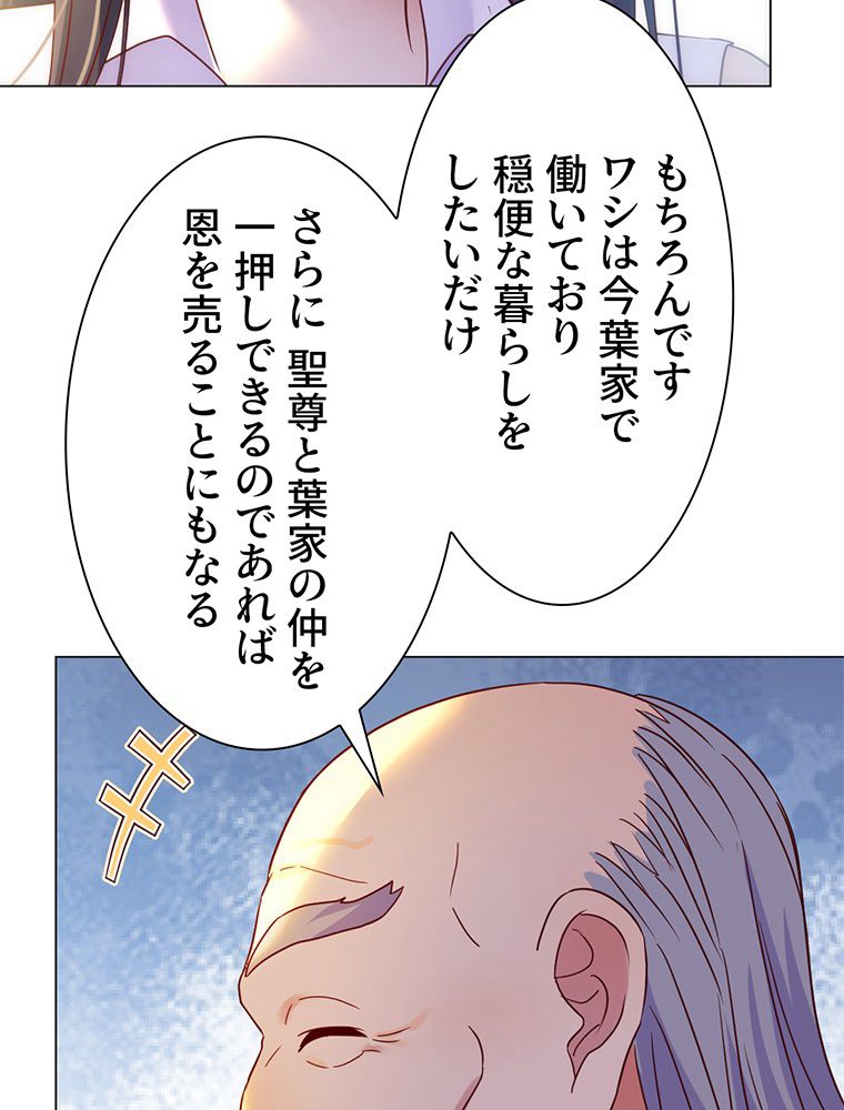 俺が無敵になった世界に元カノしかいない件について 第23話 - Page 19