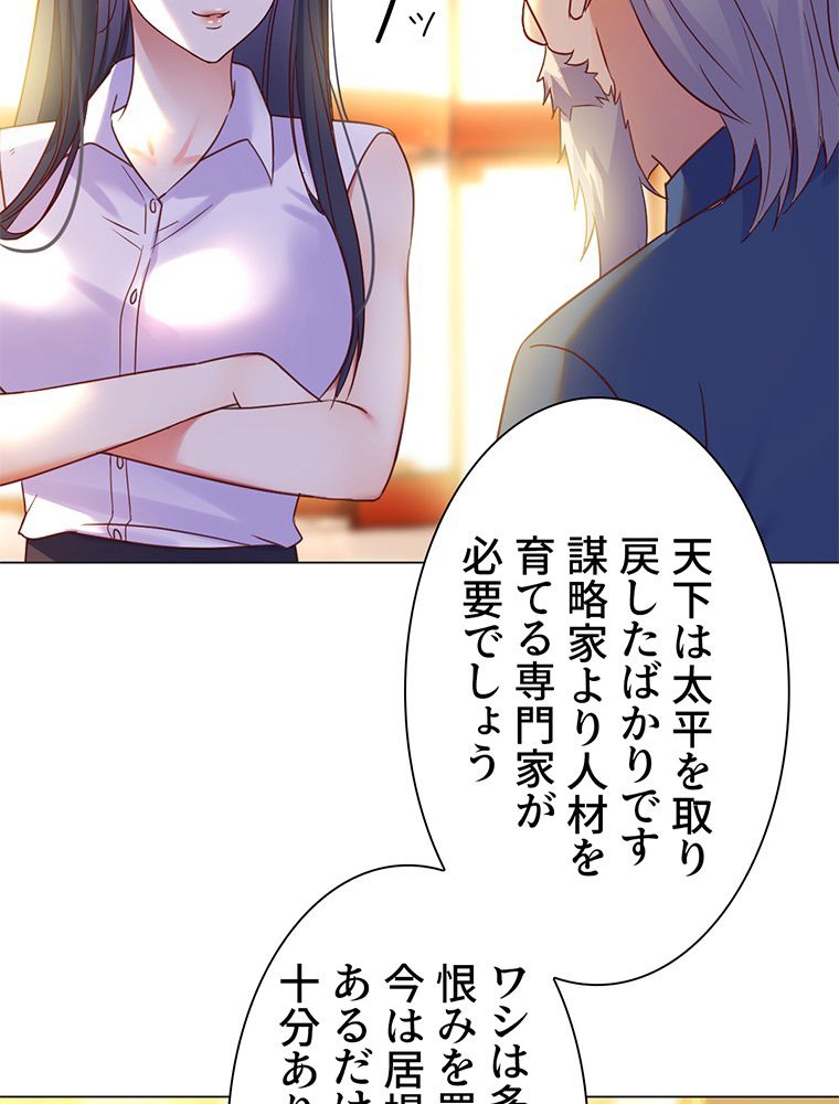 俺が無敵になった世界に元カノしかいない件について 第23話 - Page 21