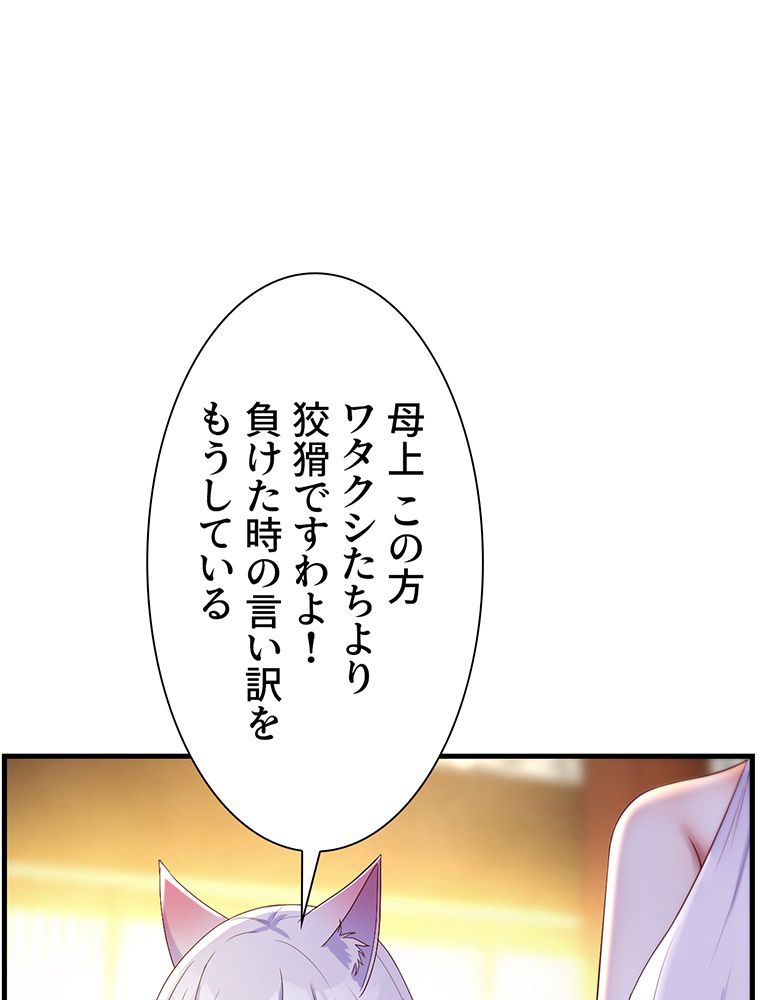 俺が無敵になった世界に元カノしかいない件について 第12話 - Page 3