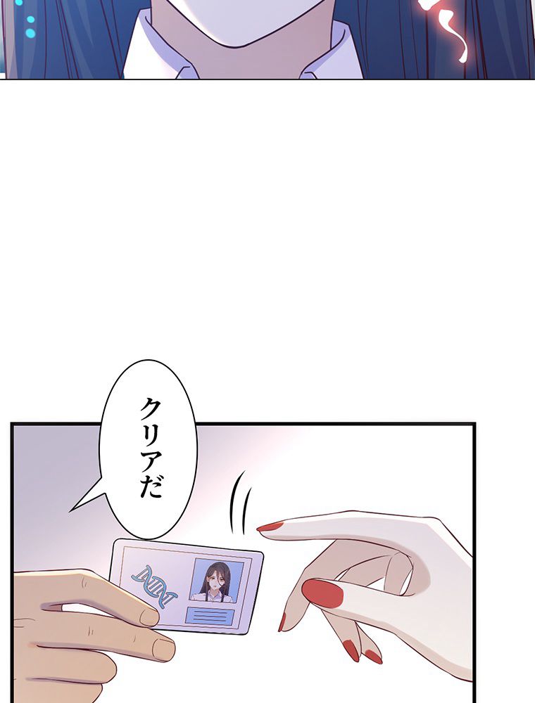 俺が無敵になった世界に元カノしかいない件について 第21話 - Page 21