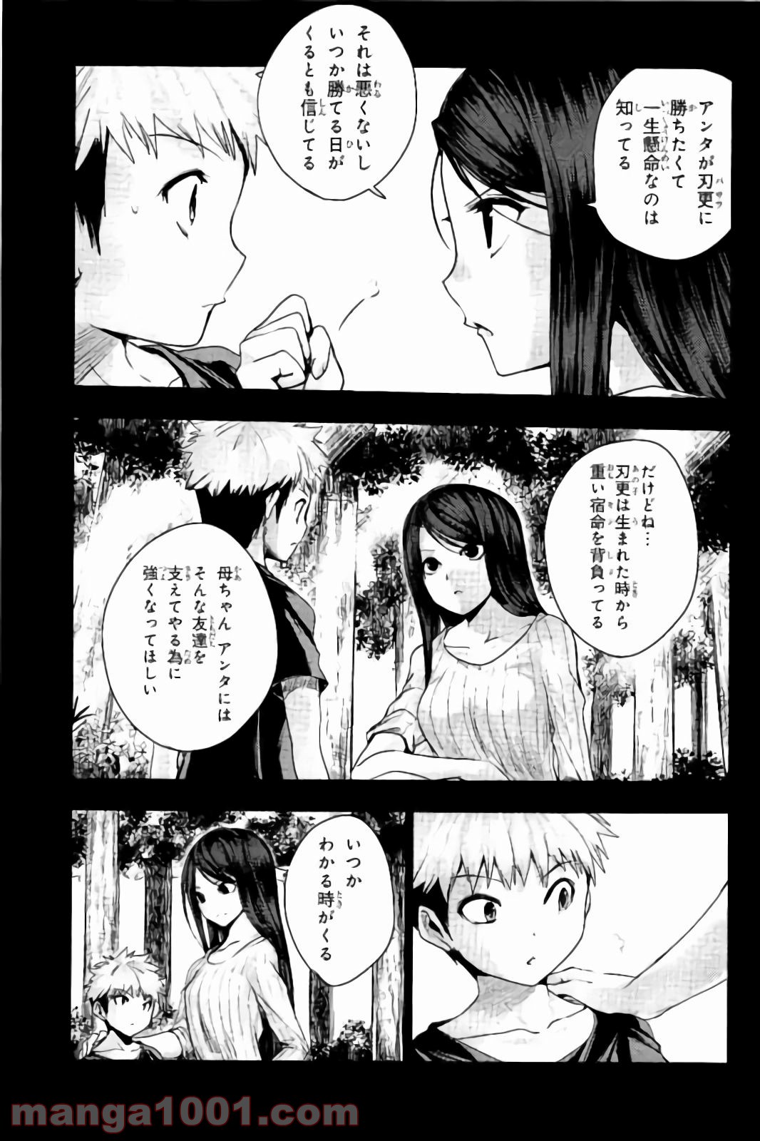 新妹魔王の契約者 第21話 - Page 17