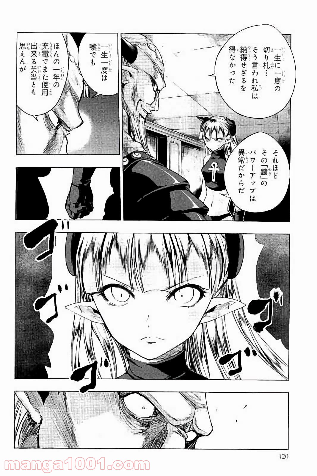 新妹魔王の契約者 第35話 - Page 8