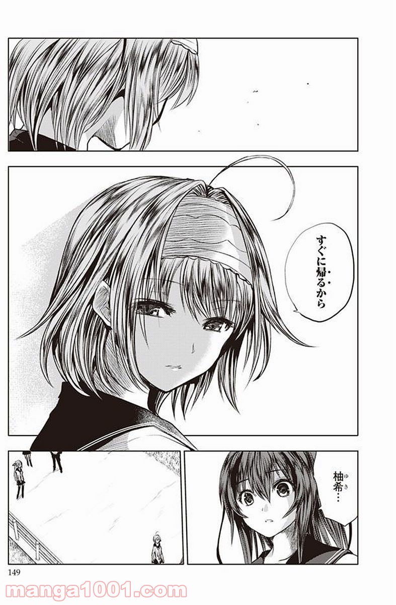 新妹魔王の契約者 第40話 - Page 15