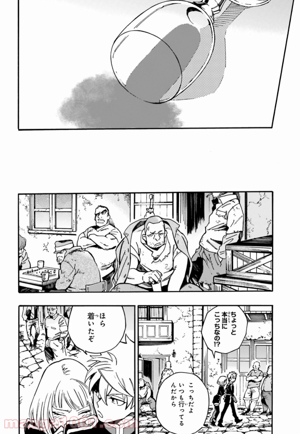 魔王の器 第3話 - Page 6