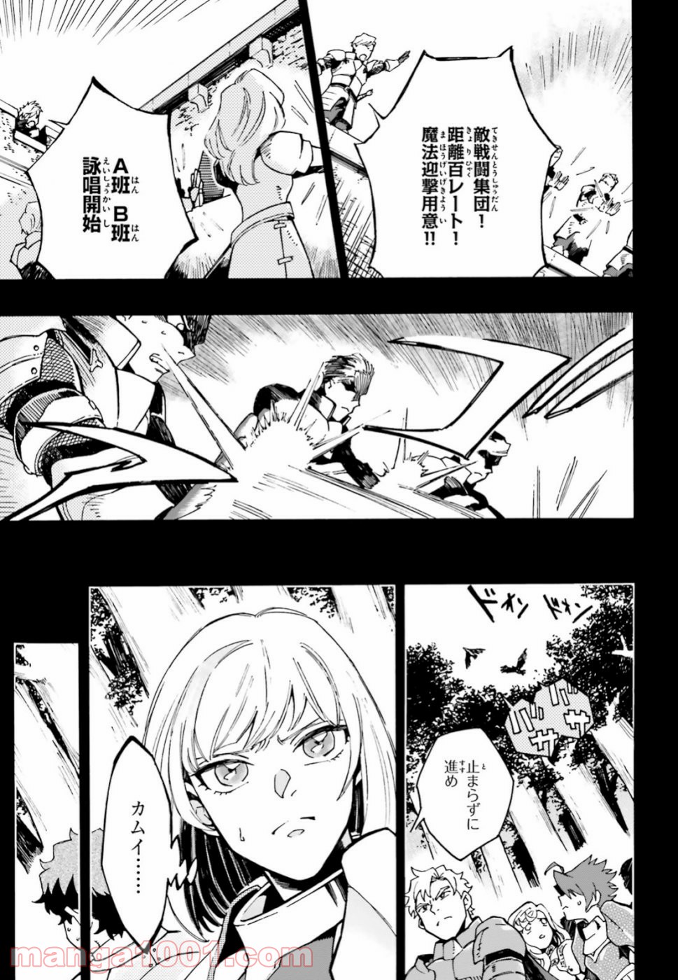 魔王の器 第6話 - Page 17