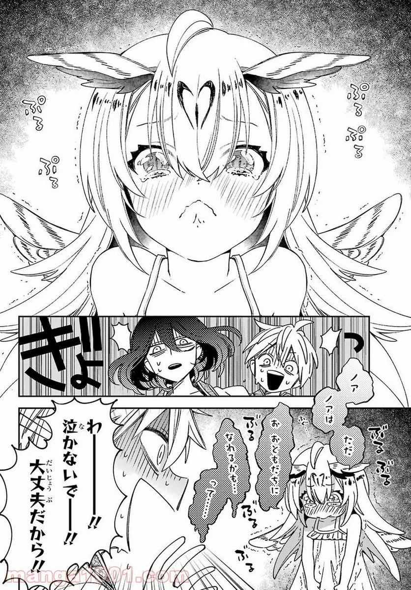 金装のヴェルメイユ　～崖っぷち魔術師は最強の厄災と魔法世界を突き進む～ 第21話 - Page 6